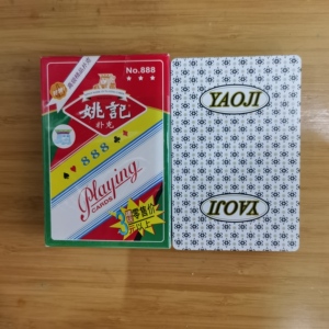 姚记888魔术扑克背面能认出花色近景特殊表演道具定制纸牌送图解