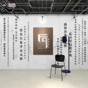 网红拍照打卡背景墙壁纸奶茶店失恋博物馆情感文字主题剧本杀墙纸