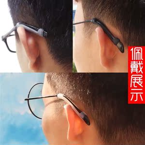 耳夹防眼镜掉