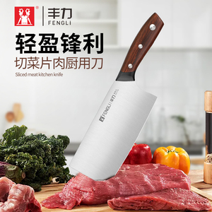 丰力菜刀
