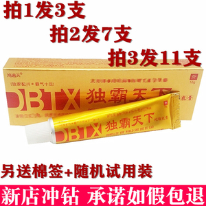 正品鸿遍天独霸天下草本药膏蛇脂乳膏毒霸天下皮肤湿诊止痒牛皮藓