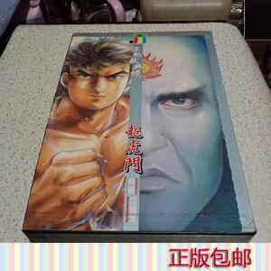 正版玉郎经典录龙虎门12345盒装玉郎经典录龙虎盟杂志社0000-00-0