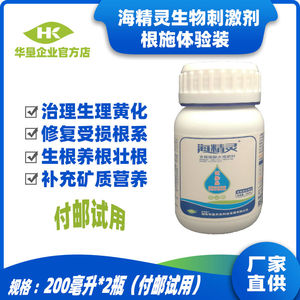00baobeiwo88淘宝海精灵生物刺激剂叶面型肥大量元素水溶肥料果树爆