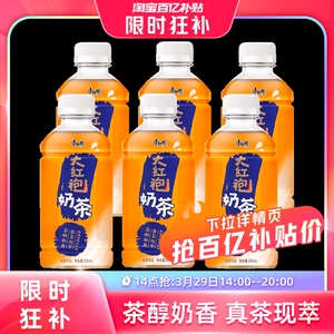 康师傅武夷大红袍奶茶330ml*6瓶奶茶香醇饮品饮料