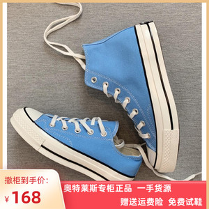 star/匡威1970s天空蓝天蓝色高帮浅蓝色低帮男女鞋帆布鞋171566c