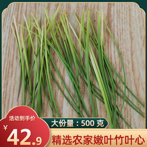 竹叶卷心嫩芽新货500g克中药材竹叶卷心竹叶心泡茶天然晒干竹叶心