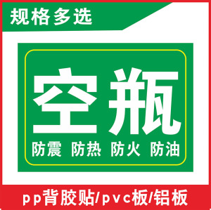 氧气筒瓶四防标识