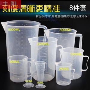 .超大水杯5000ml塑料杯l冷水壶量筒2000ml带盖量杯带刻度塑料量桶