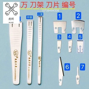 南京飞万一次性修脚刀架刀片手柄斜口圆片刀修脚手动工具平口刀片