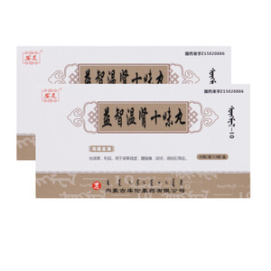 安友 益智温肾十味丸 60粒/盒 祛肾寒,利尿.