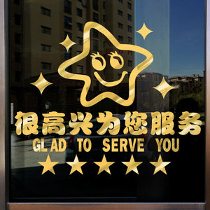 病房药店诊所橱窗玻璃门贴纸卫生室妇幼保健医院护士站装饰墙贴画