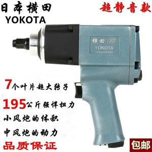 日本東下横田工业级1/2气动风炮气动扳机子风扳手小风炮气动工具