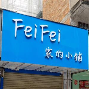 户外广告牌不锈钢金属发光字定做灯箱铝塑板门头底板招牌制作安装