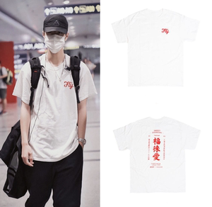 福徕爱短袖福来爱半袖t恤上海衣服fly滑板王一博同款品牌上衣来艾