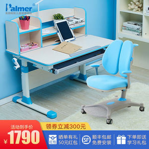 palmer帕默儿童学习桌椅套装可升降中小学生实木书桌多功能带书架