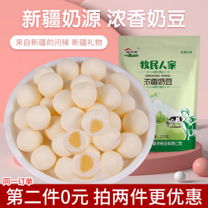 牧民人家新疆特产美食奶制品奶豆奶宝乌鲁木齐本地发货小零食小吃