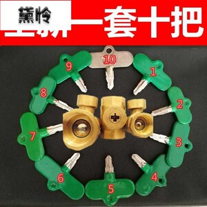 十字锁闭阀钥匙十把暖气钥匙水表钥匙阀门钥匙自来水表前阀门开关