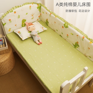 A类纯棉定做婴儿床床围防撞软包宝宝夏季儿童床围二三四面可拆洗