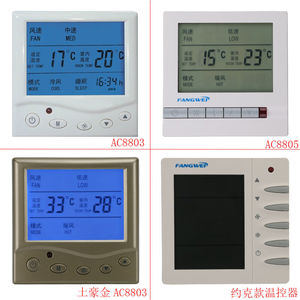 智能温控器液晶温控器背光温控器水暖电暖空调温控器。C8801带遥|