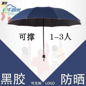男士小巧纯黑韩版雨伞折叠非自动两用韩版成人双人伞小学生牢固.