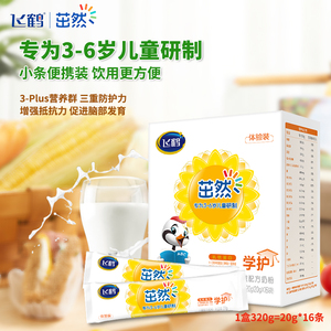 飞鹤茁然4段奶粉学护四段成长卓然儿童奶粉320g条盒装独立小包装