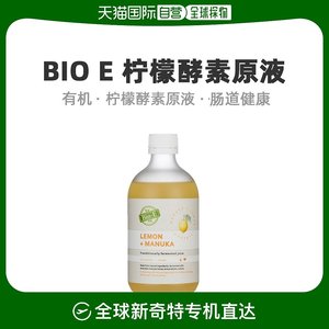 bio-e 纯天然有机柠檬酵素原液清理肠道排宿便 500ml