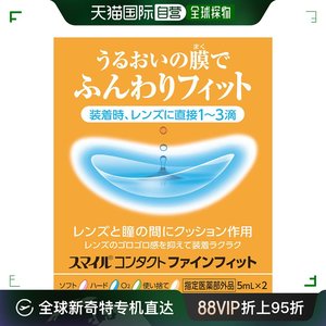 日本直邮LION狮王隐形眼镜辅助保湿滋润眼药水隐形配佩戴前用滴眼