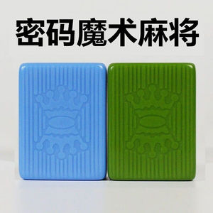 麻将记号牌