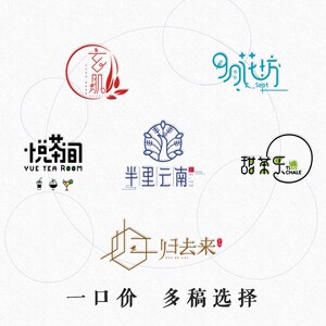 店名logo原创网红头像水印店标文字图标定制公司门头店铺招牌设计