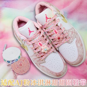 倒钩粉色鞋带适配低帮白冰淇淋女aj1mid高帮金钩奶油粉鞋绳