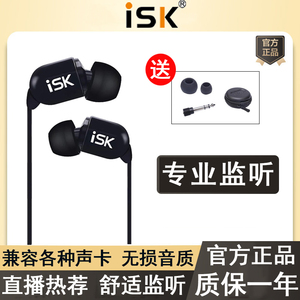 ISK sem5入耳式专业监听耳机HiFi唱歌直播k歌耳塞吃鸡录音声卡