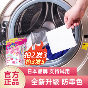 kinbata色母片防止衣物串色染色吸色片洗衣机混洗片洗衣片纸升级
