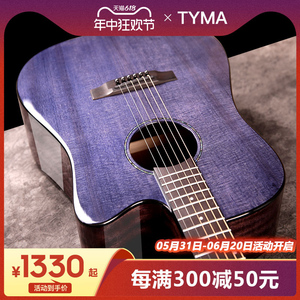 【旗舰店】TYMA泰玛吉他D3C民谣木吉他初学者面单板男女生40/41寸