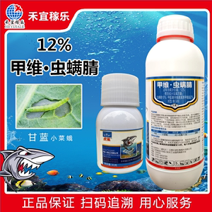 虎鲨 12%甲维盐虫螨腈甲维虫螨腈甘蓝小菜蛾甲维虫螨晴农药杀虫剂