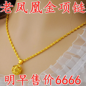 老祥凤香港免税万足真金项链女士转运珠吊坠显年轻甜美百搭水波链