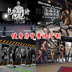 3D健身房跆拳道背景墙纸瑜伽舞蹈室壁纸肌肉男拳击馆比赛定制壁画