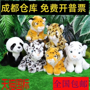 成都高端仿真老虎毛绒玩具动物园大熊猫公仔金钱豹子玩偶娃娃纪念