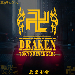 东京卍复仇者贴纸万字会车贴机箱贴后档贴重生之道动漫二次元贴字