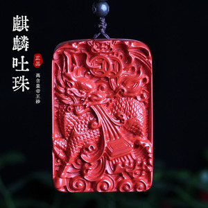 火麒麟帝王朱砂吊坠五行缺火补火男女挂件礼物瑞麟护主护身符项链