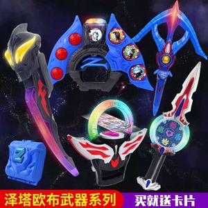 泽卡佐菲奥特曼变身器特利加王特曼雷杰多德塔升华器迪咖杰克