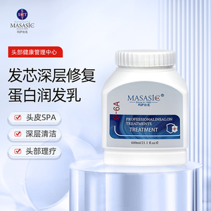 MASASIC玛萨仕克滋养霜深层修复蛋白营养膏润发乳头皮护理护发素