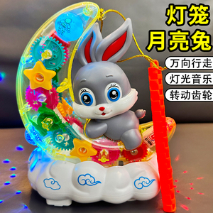 儿童电动月亮兔子手提灯笼玩具宝宝1-3岁2婴儿灯光音乐中秋节礼物