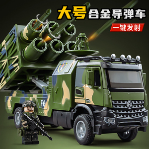 儿童合金导弹车玩具车男孩火箭大炮发射车坦克工程车仿真军事模型