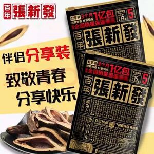 皇爷张新发槟榔青果分享装5元装拉链内袋黑金版6片装不烧口槟郎