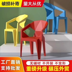 户外餐椅塑料靠背椅子加厚家用可叠放扶手椅商用烧烤摊大排档凳子