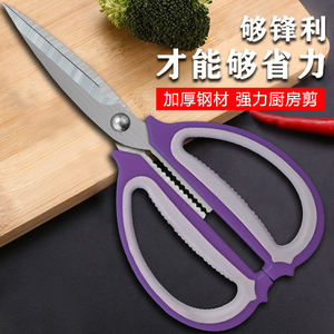 正士作金门厨房家用剪刀剪子不锈钢多功能强力鸡骨食烤肉小刀便携