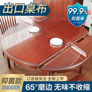 出口红木椭圆形透明桌布防水防油免洗软玻璃圆餐桌茶几垫水晶板HS