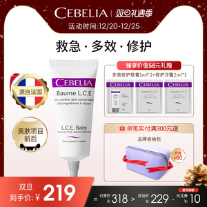 【k大推荐】丝宝丽多效修护软膏15ml胜肽强韧屏障呵护干燥脆弱肌