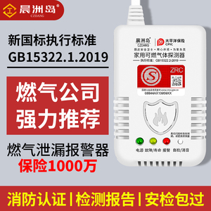 燃气报警器家用厨房防泄漏煤气天然气液化气烟雾一体漏气警报器商