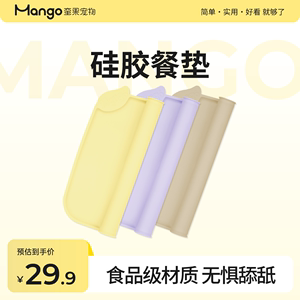 mango蛮果宠物餐垫猫碗垫子硅胶猫咪防滑食盆吃饭食物餐具垫大号